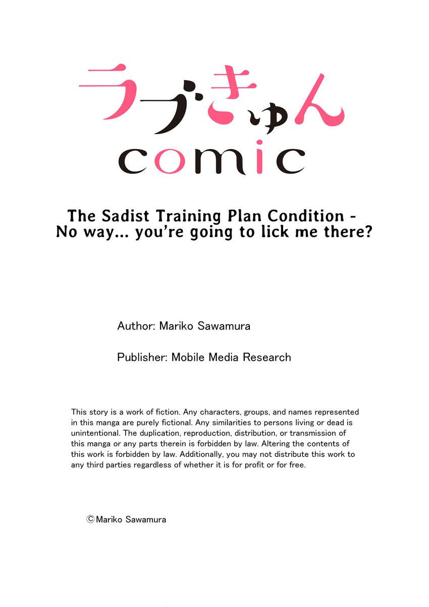 Read Do S Ikusei Keikaku chapter 16 image 9 on Lezhin