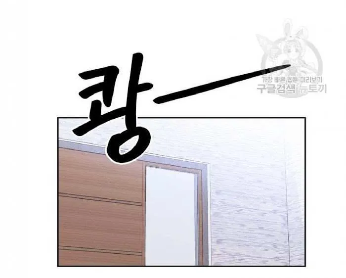 Read Do you have carrots chapter 2 image 9 on Lezhin