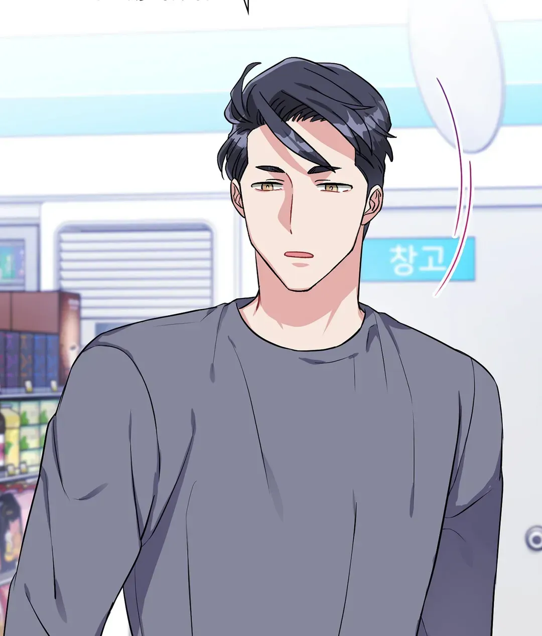 Read Do you have carrots chapter 29 image 76 on Lezhin
