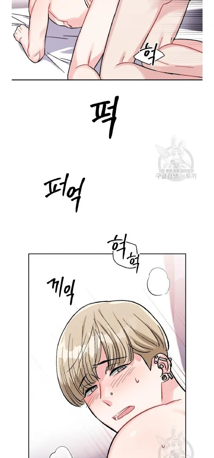 Read Do you have carrots chapter 6 image 43 on Lezhin