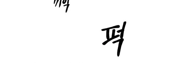 Read Do you have carrots chapter 6 image 45 on Lezhin