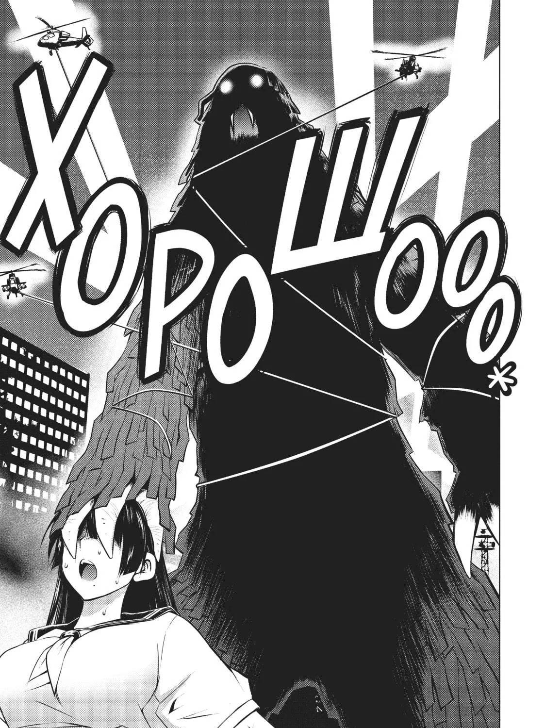 Do You Like Big Girls? Chapter 21 page 29 - 