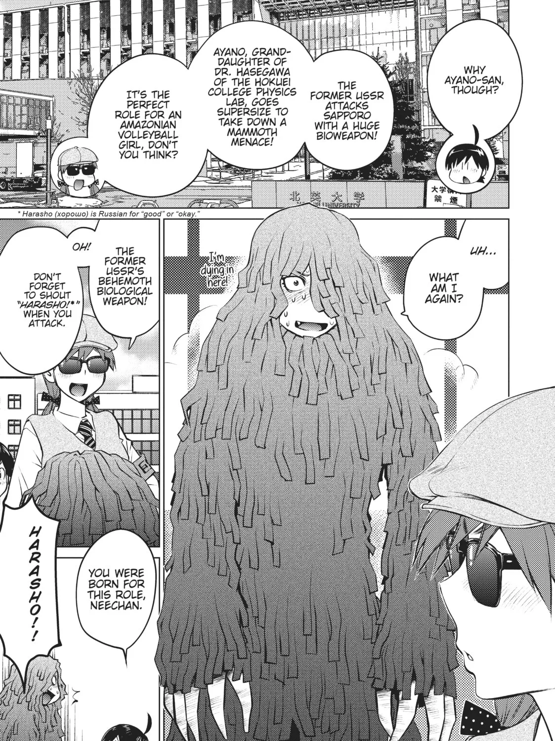 Do You Like Big Girls? Chapter 21 page 7 - 