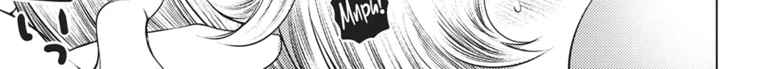 Do You Like Big Girls? Chapter 40 page 34 - 