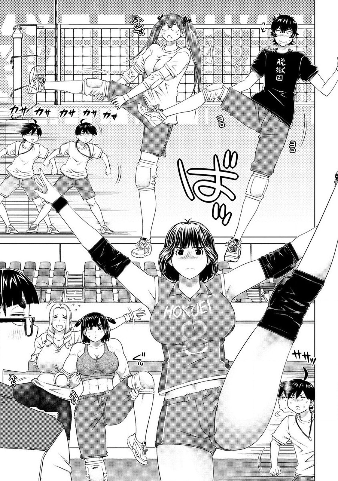 Do You Like Big Girls? Chapter 78 page 3 - 