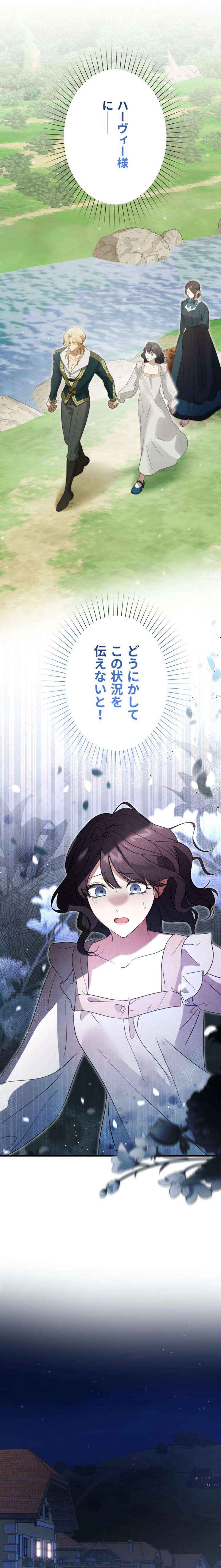 Read Do You Need Healing Magic? chapter 17 image 10 on Lezhin