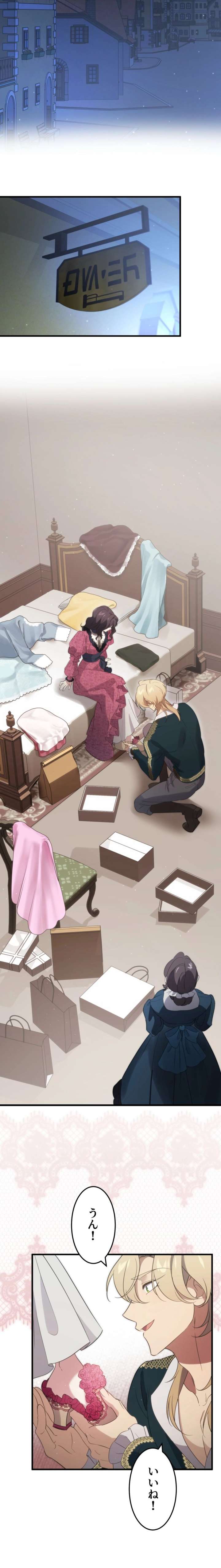 Read Do You Need Healing Magic? chapter 17 image 11 on Lezhin