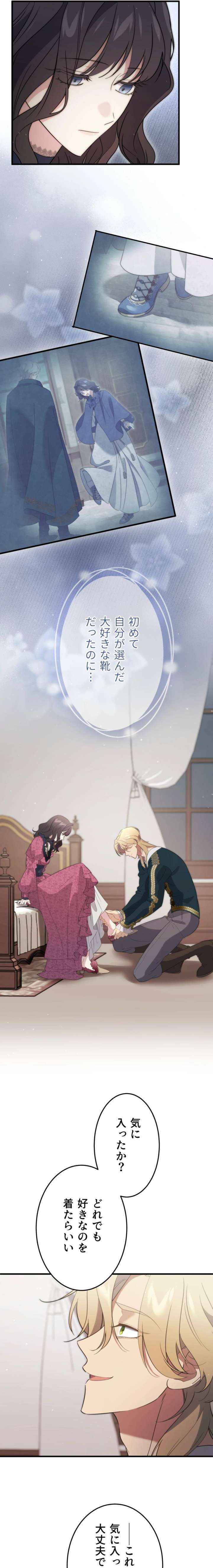Read Do You Need Healing Magic? chapter 17 image 12 on Lezhin