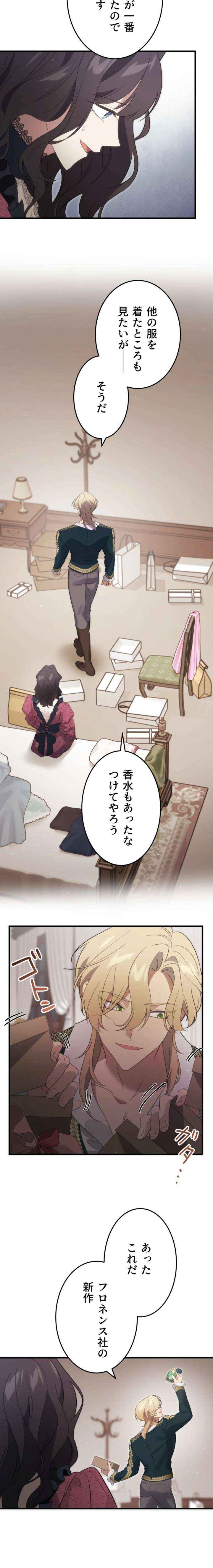 Read Do You Need Healing Magic? chapter 17 image 13 on Lezhin