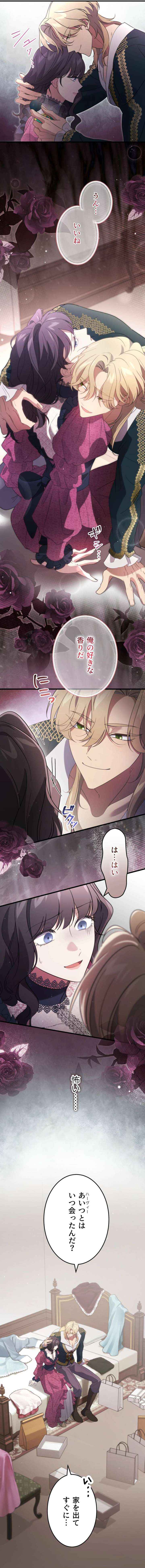 Read Do You Need Healing Magic? chapter 17 image 14 on Lezhin