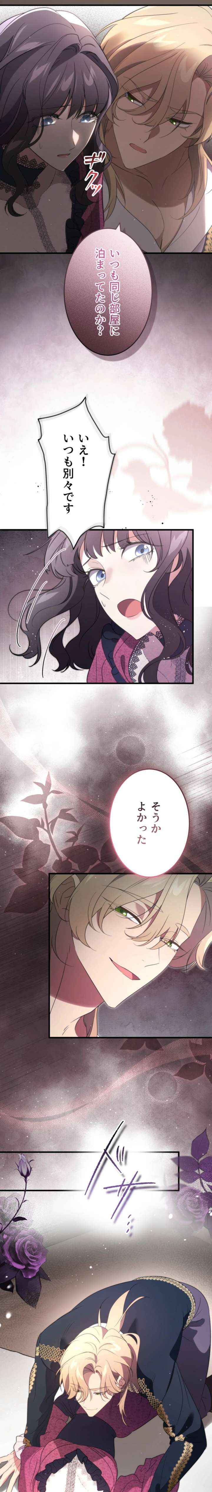 Read Do You Need Healing Magic? chapter 17 image 15 on Lezhin