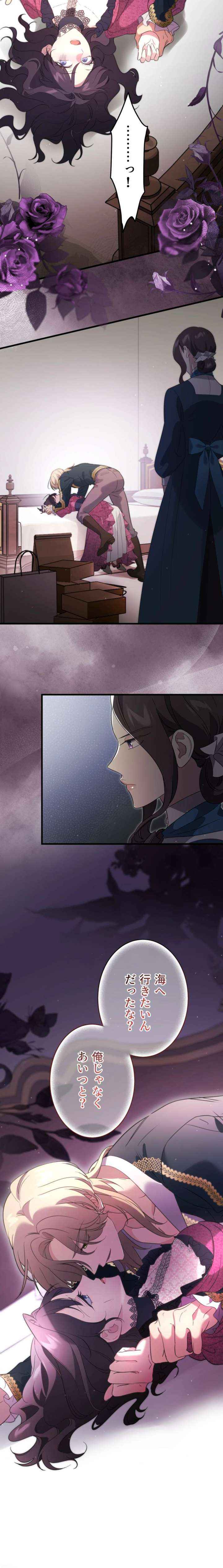 Read Do You Need Healing Magic? chapter 17 image 16 on Lezhin