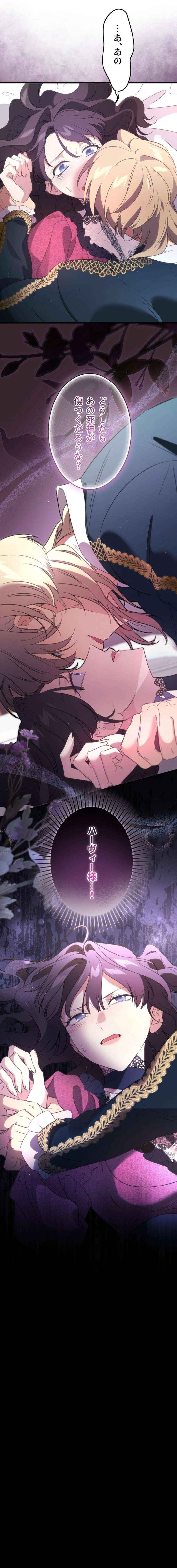 Read Do You Need Healing Magic? chapter 17 image 17 on Lezhin