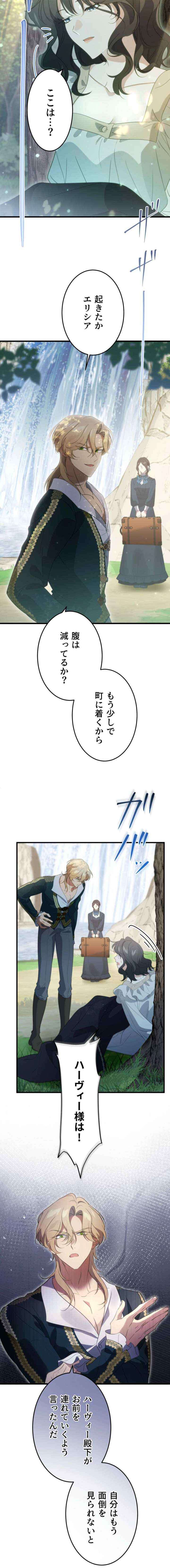 Read Do You Need Healing Magic? chapter 17 image 3 on Lezhin