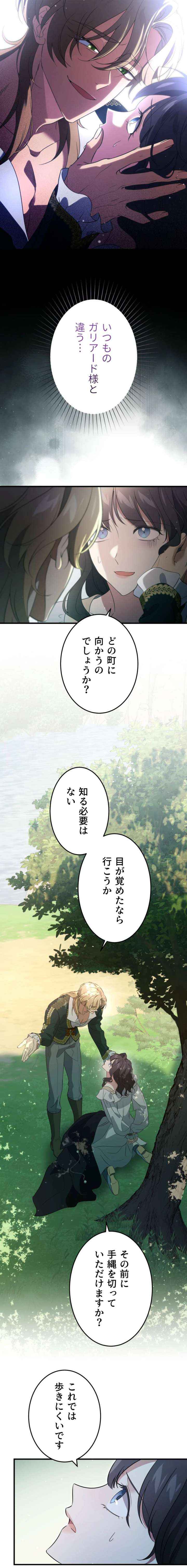 Read Do You Need Healing Magic? chapter 17 image 5 on Lezhin