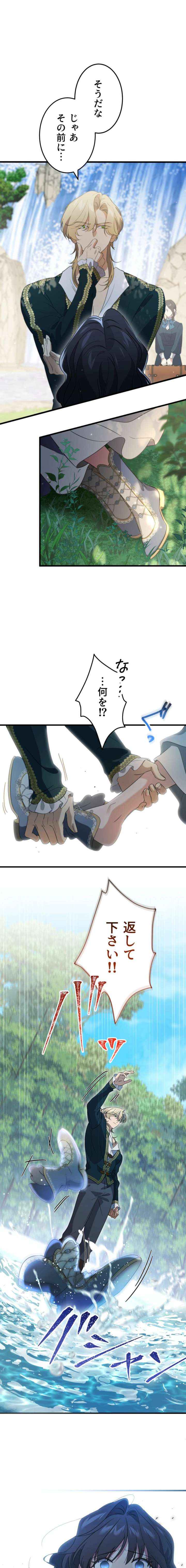 Read Do You Need Healing Magic? chapter 17 image 6 on Lezhin