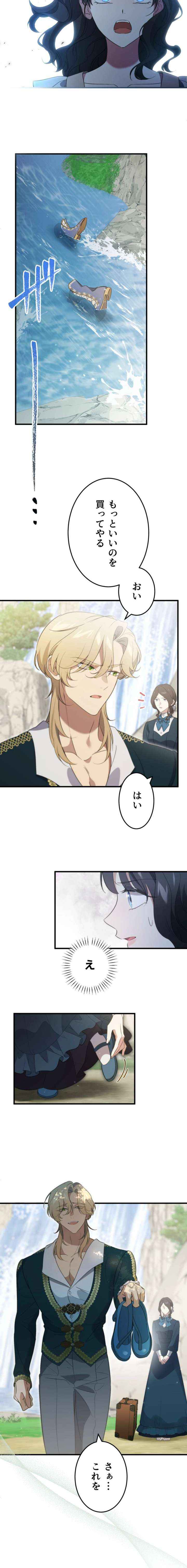 Read Do You Need Healing Magic? chapter 17 image 7 on Lezhin