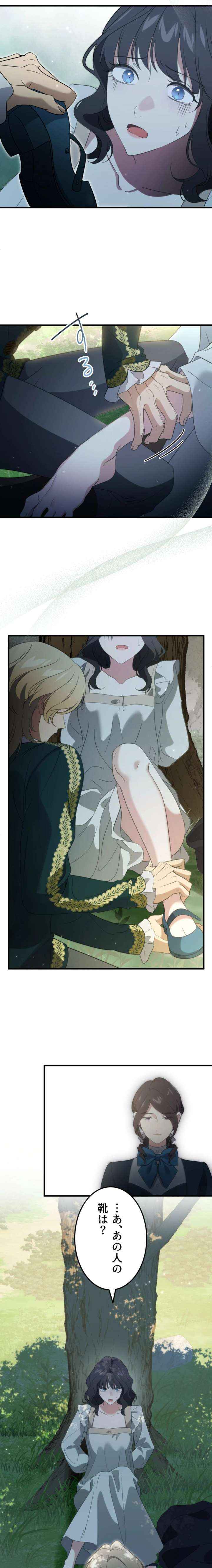 Read Do You Need Healing Magic? chapter 17 image 8 on Lezhin