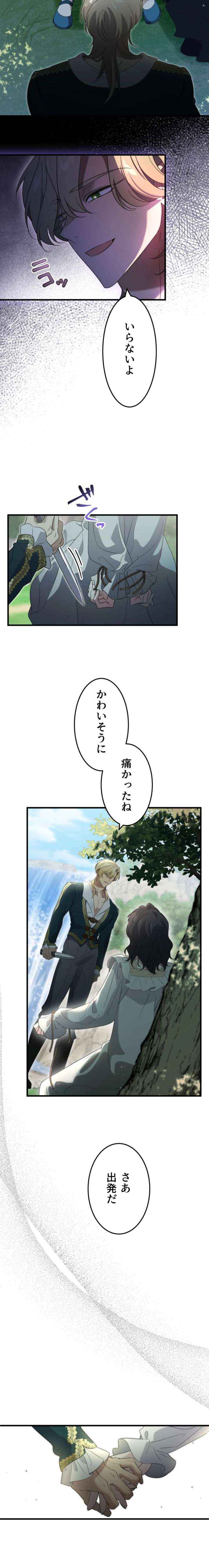 Read Do You Need Healing Magic? chapter 17 image 9 on Lezhin