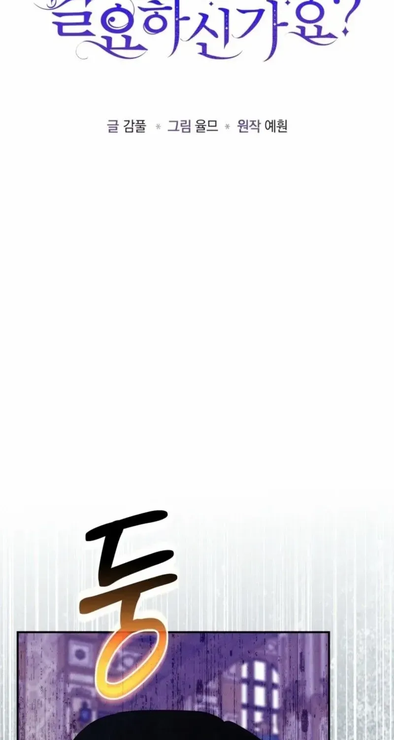 Read Do You Need Salvation? chapter 60 image 58 on Lezhin