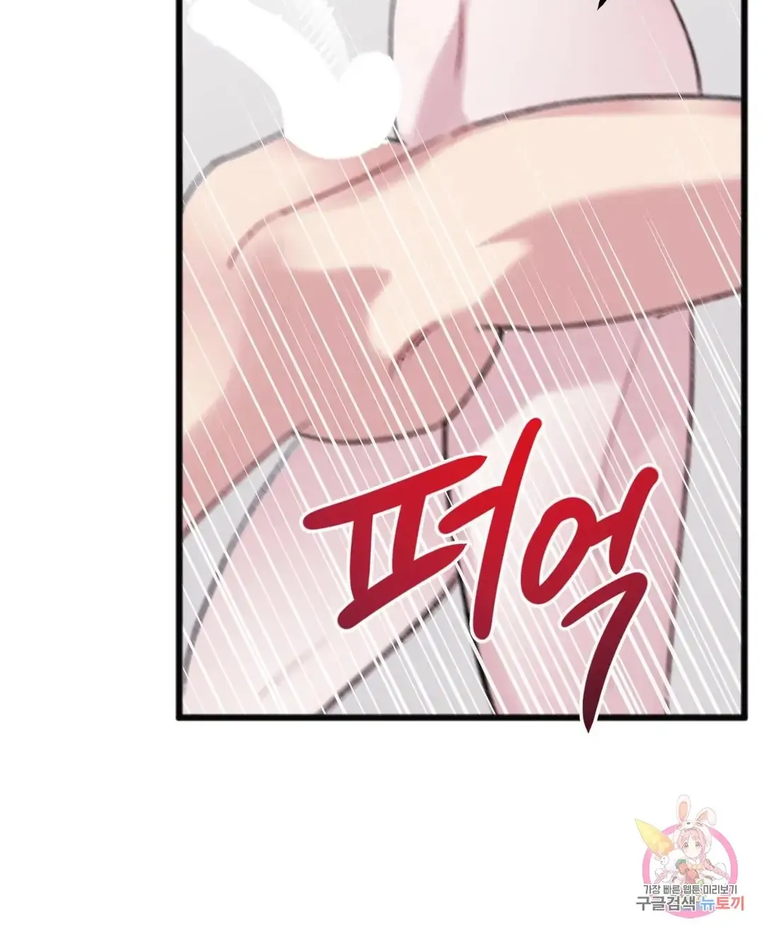 Read Do You Really Like Me? chapter 7 image 16 on Lezhin