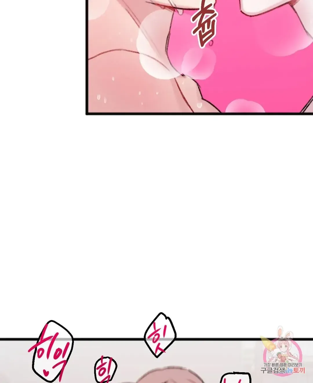 Read Do You Really Like Me? chapter 7 image 25 on Lezhin
