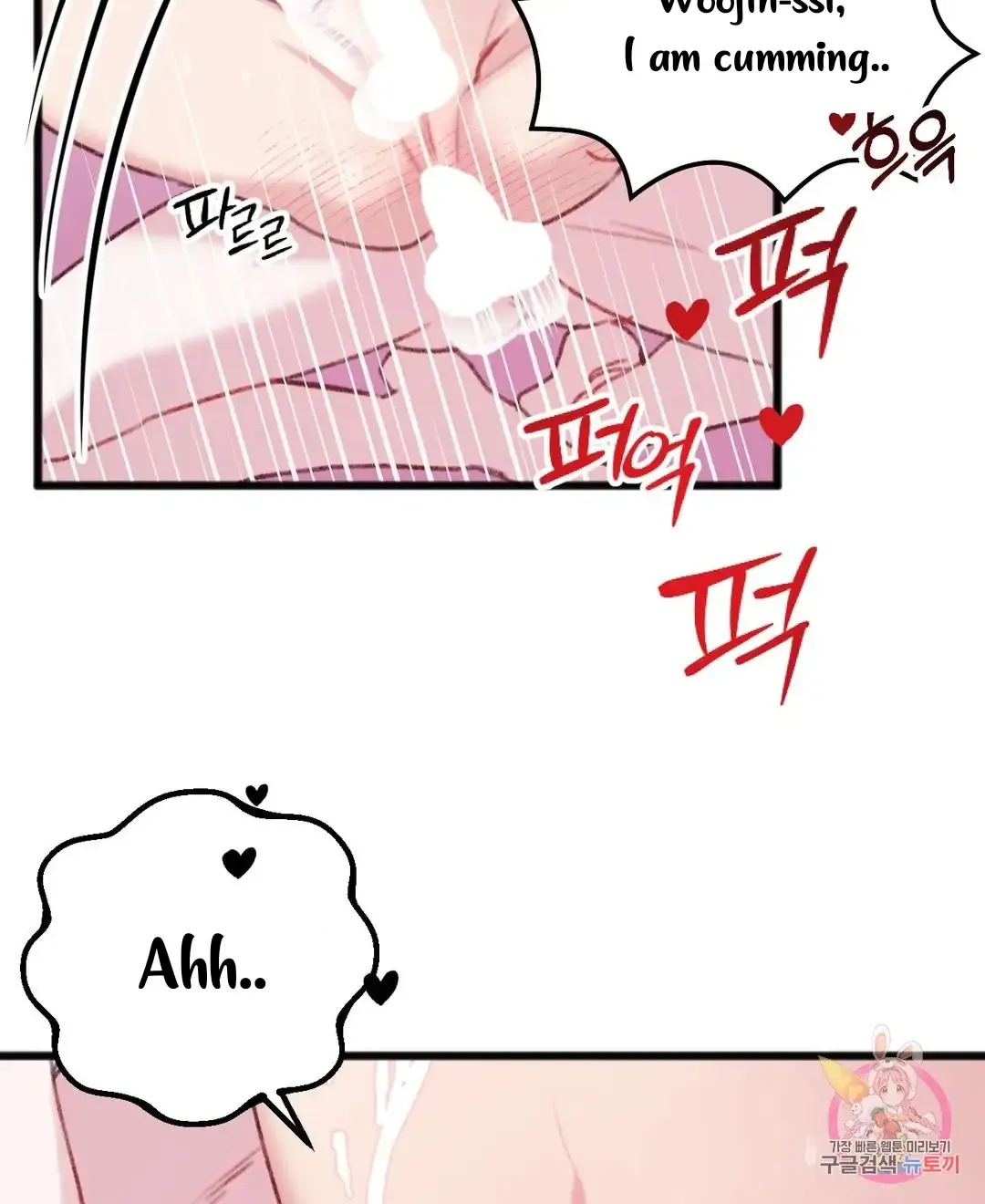 Read Do You Really Like Me? chapter 7 image 40 on Lezhin