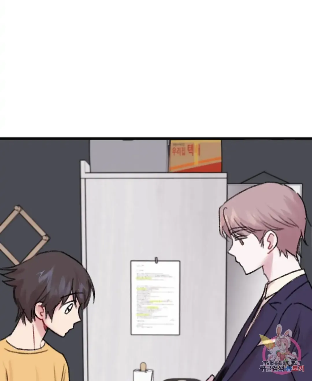 Read Do You Really Like Me? chapter 7 image 64 on Lezhin