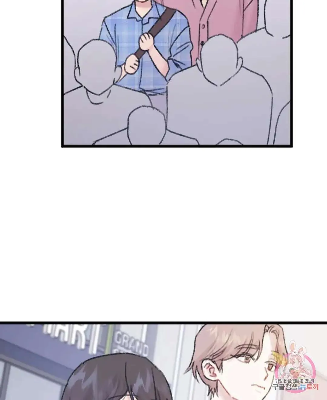 Read Do You Really Like Me? chapter 8 image 58 on Lezhin