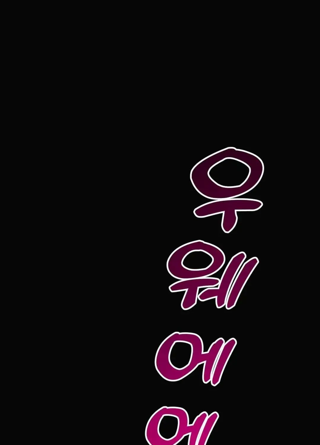 Read Do You Really Like Me? chapter 8 image 9 on Lezhin