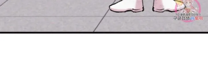 Read Do You Really Like Me? chapter 9 image 54 on Lezhin