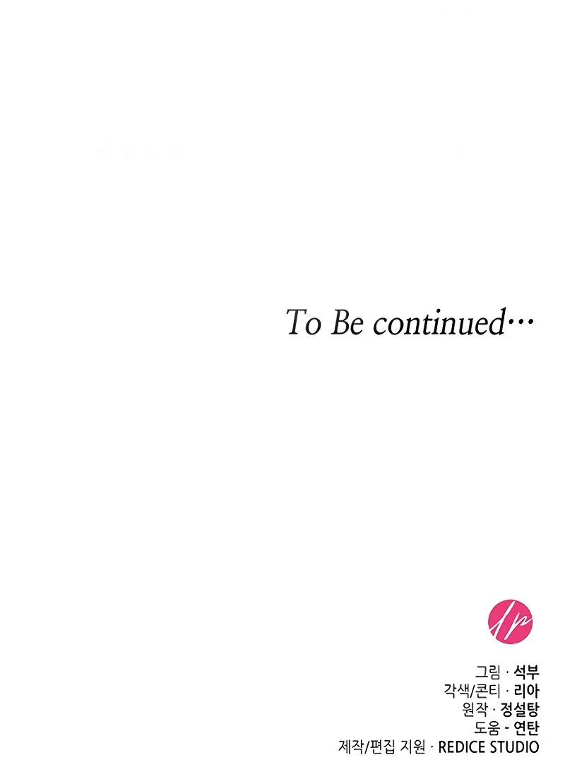 Read Do Your Best and Regret chapter 25 image 116 on Lezhin