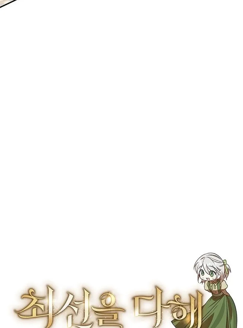Read Do Your Best and Regret chapter 32 image 34 on Lezhin