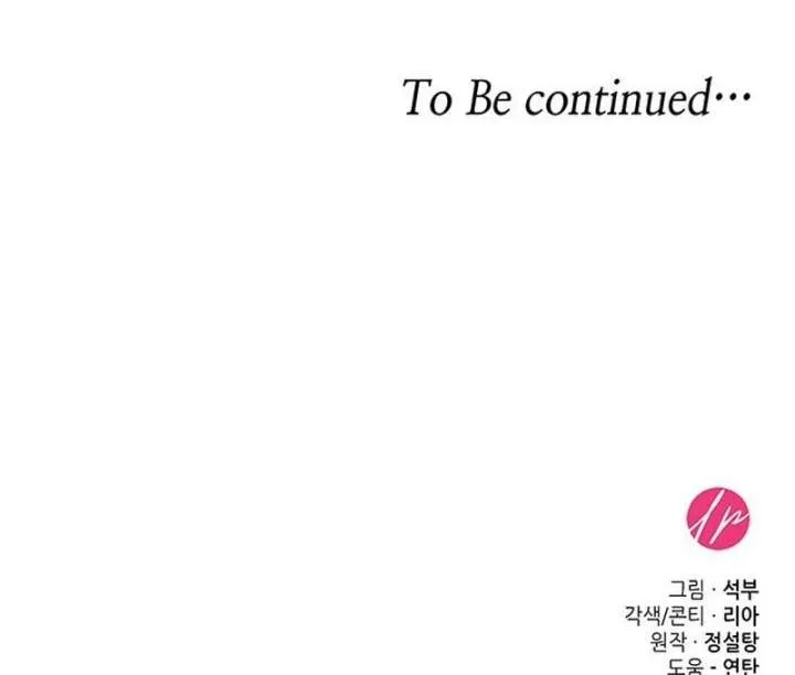 Read Do Your Best and Regret chapter 35 image 138 on Lezhin