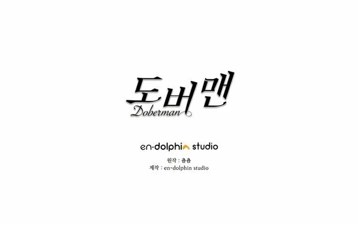 Read Doberman chapter 54 image 79 on Lezhin