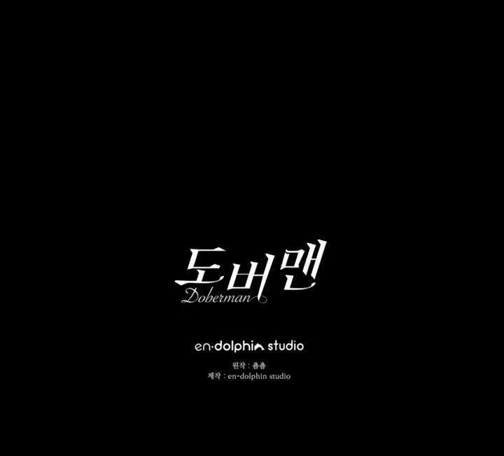 Read Doberman chapter 58 image 54 on Lezhin