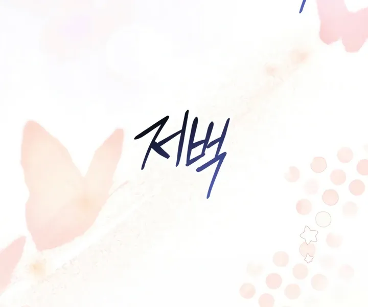 Read Doberman chapter 59 image 34 on Lezhin