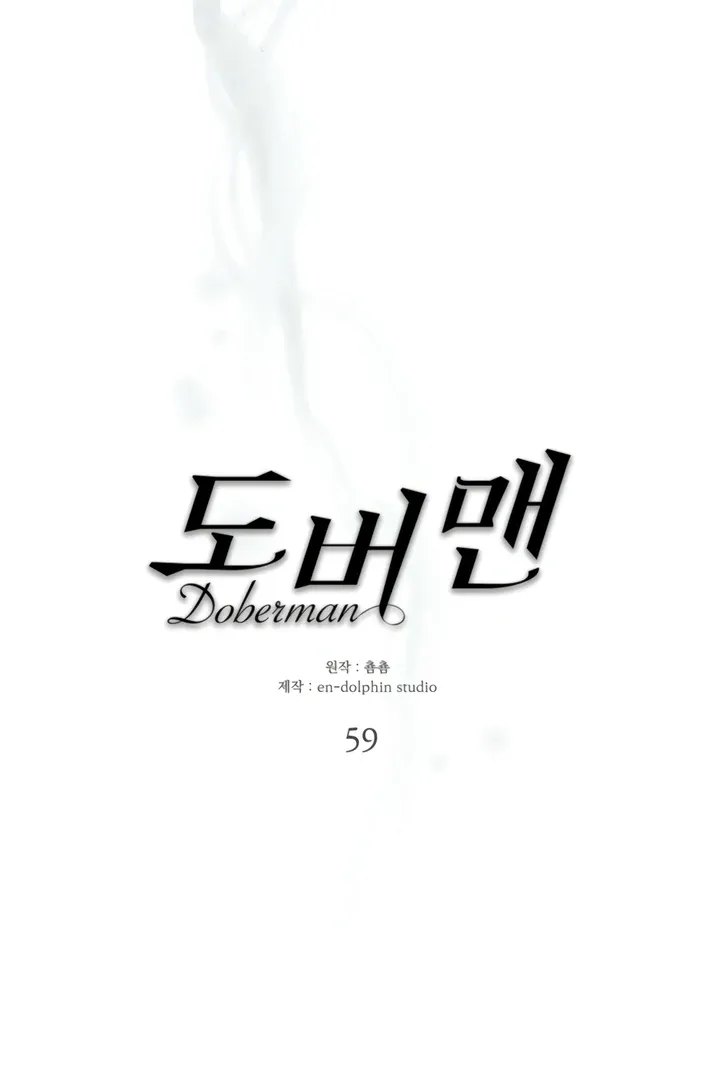 Read Doberman chapter 59 image 64 on Lezhin