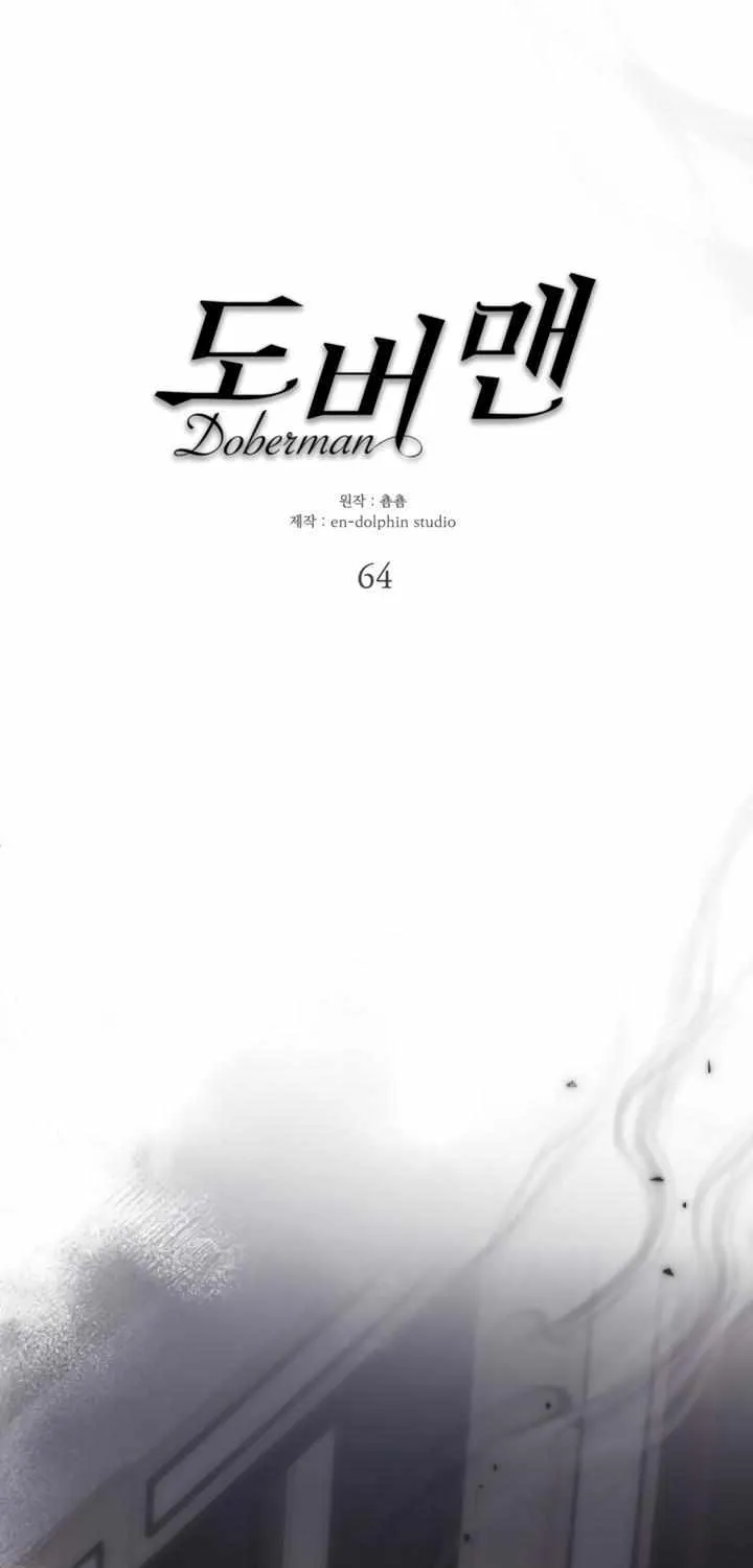 Read Doberman chapter 64 image 14 on Lezhin
