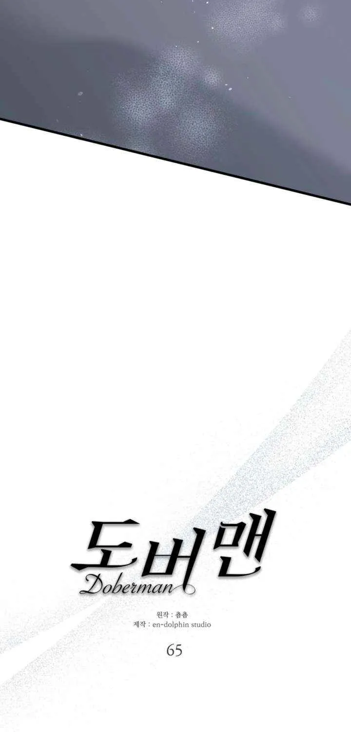 Read Doberman chapter 65 image 4 on Lezhin