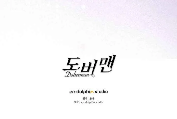 Read Doberman chapter 66 image 76 on Lezhin
