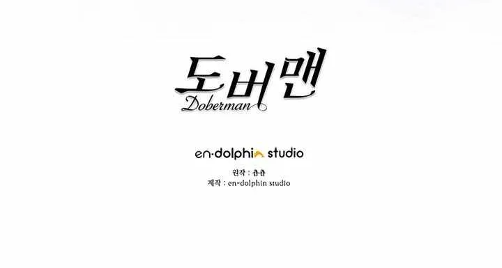 Read Doberman chapter 68 image 111 on Lezhin