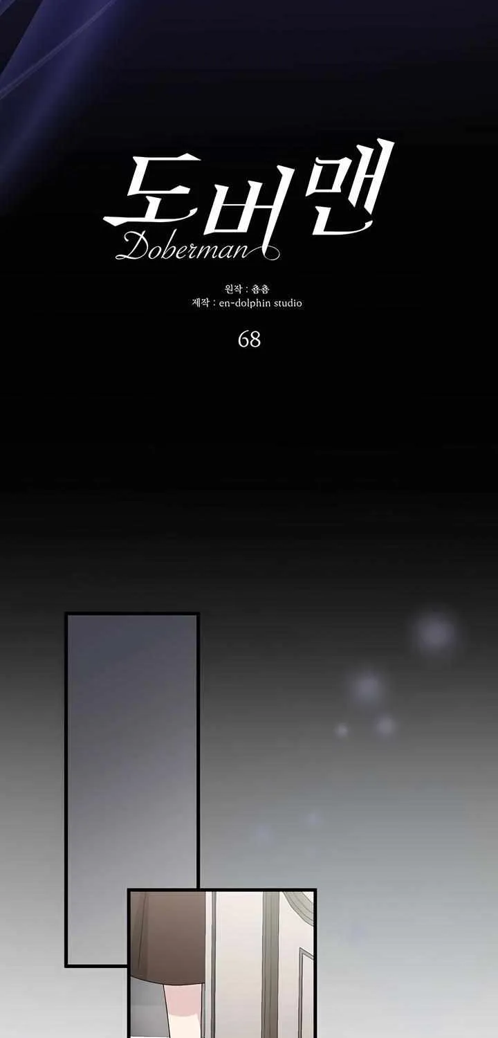 Read Doberman chapter 68 image 34 on Lezhin