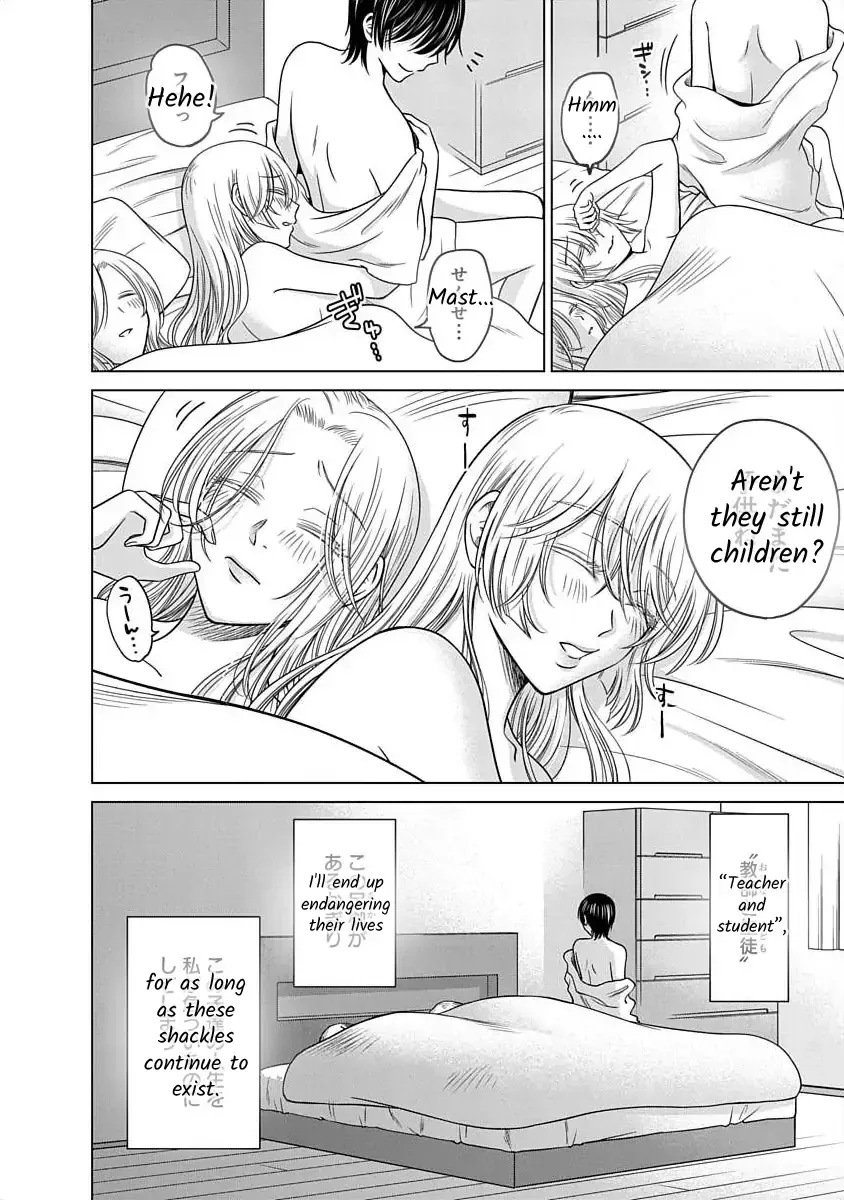 Read Docchi ni Shiro, Dotsubo chapter 20 image 12 on Lezhin