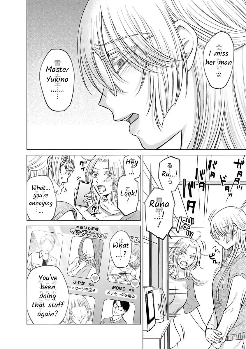 Read Docchi ni Shiro, Dotsubo chapter 20 image 18 on Lezhin