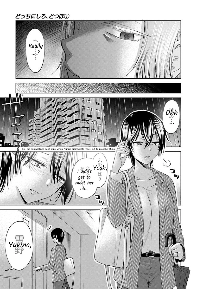 Read Docchi ni Shiro, Dotsubo chapter 3 image 22 on Lezhin