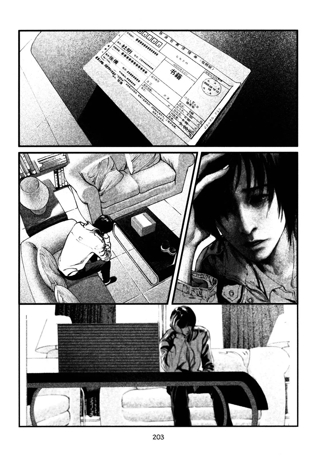 Read Docteur Du Ming chapter 14 image 2 on Lezhin