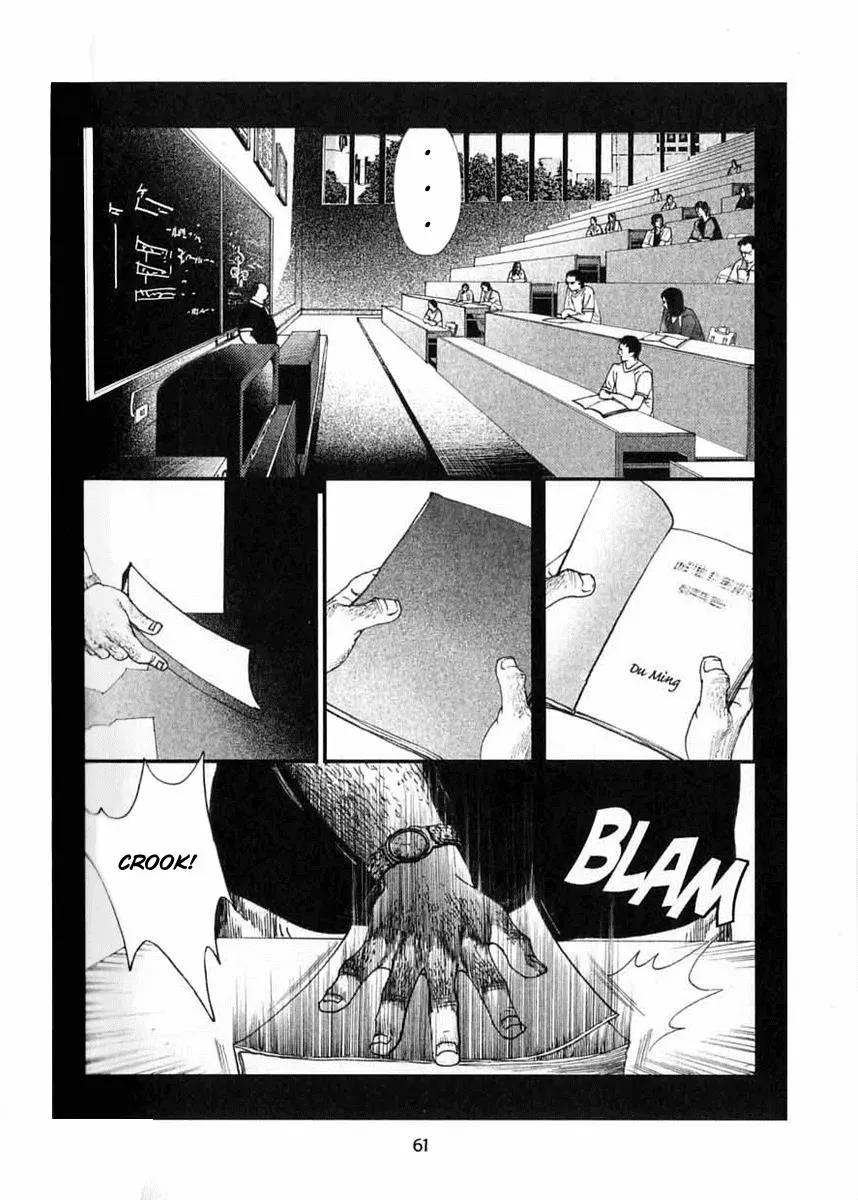 Read Docteur Du Ming chapter 4 image 14 on Lezhin