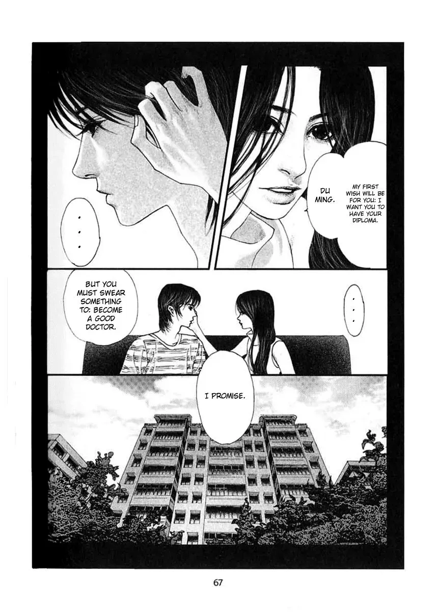Read Docteur Du Ming chapter 4 image 20 on Lezhin