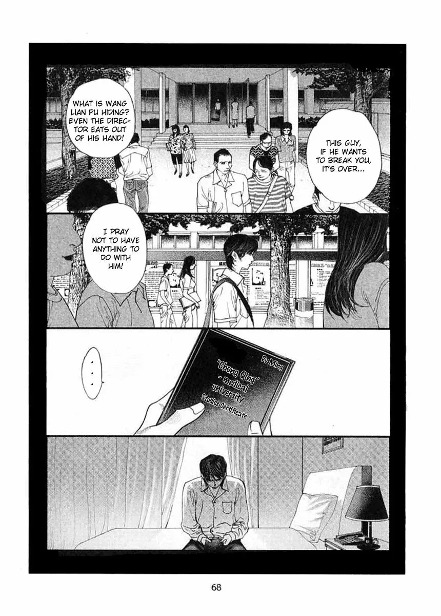Read Docteur Du Ming chapter 4 image 21 on Lezhin